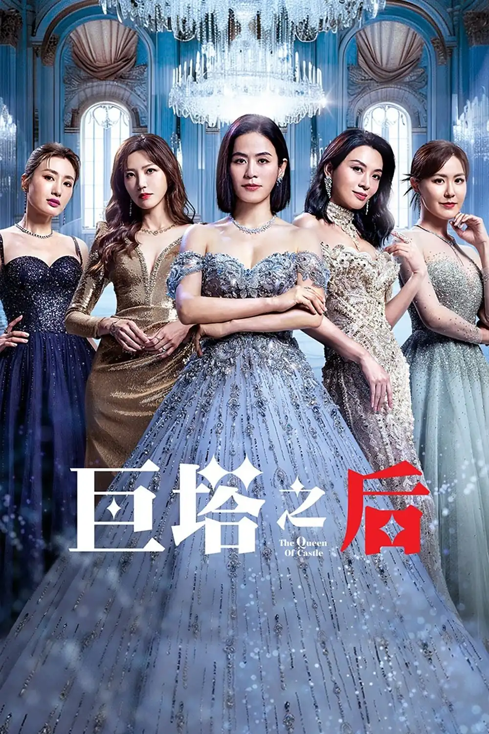 Bà Hoàng Cự Tháp