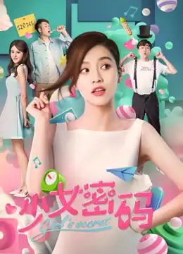 Bí mật của cô gái