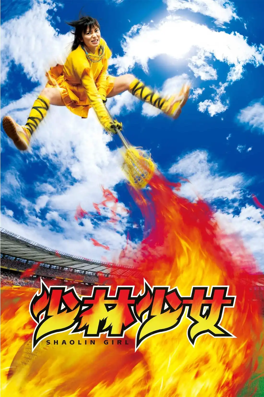 Cô Gái Thiếu Lâm