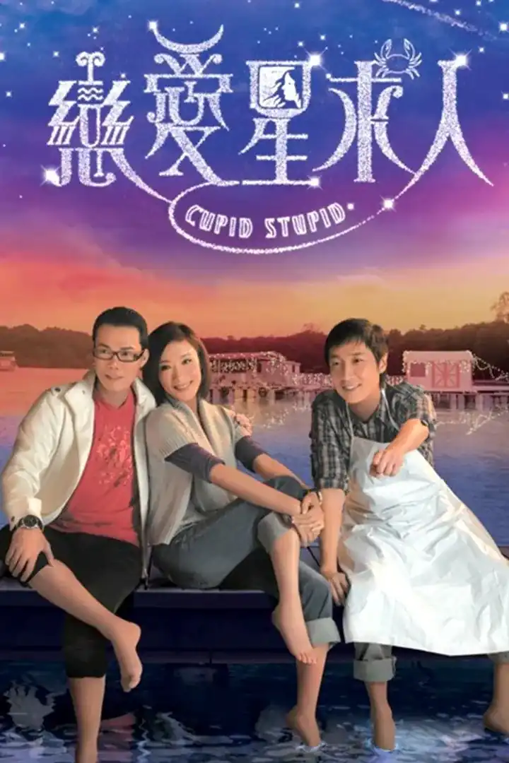 Chòm Sao Tình Yêu