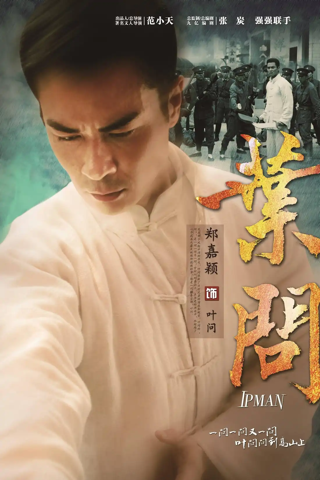 Diệp Vấn