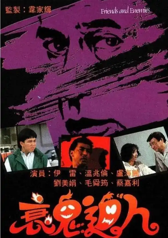 Hồn Ma Báo Thù