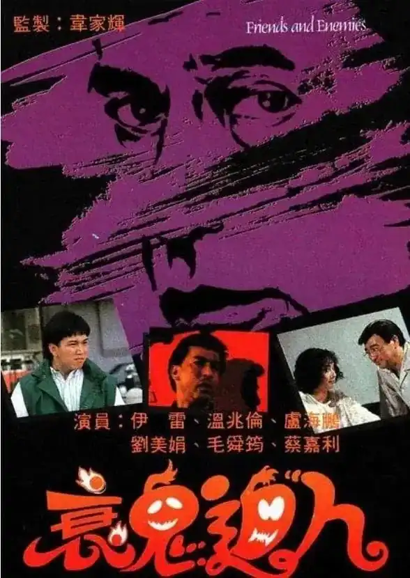 Hồn Ma Báo Thù