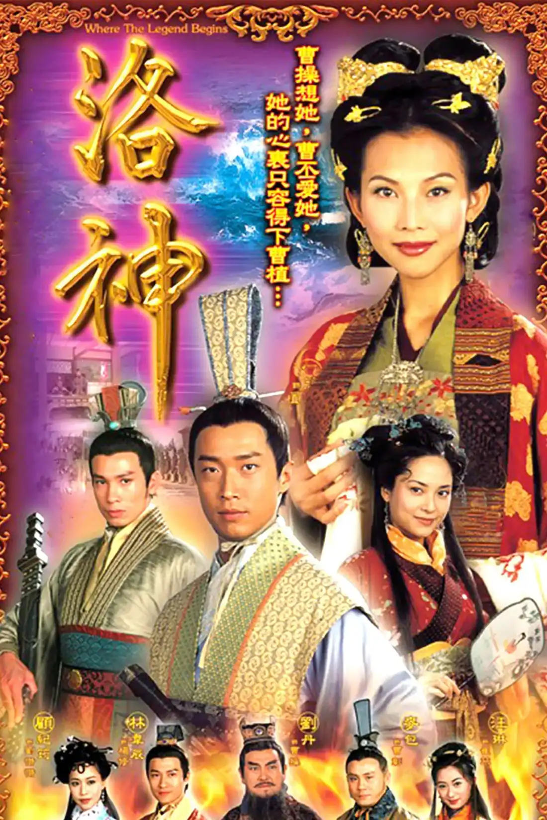 Huyền Thoại Bắt Đầu