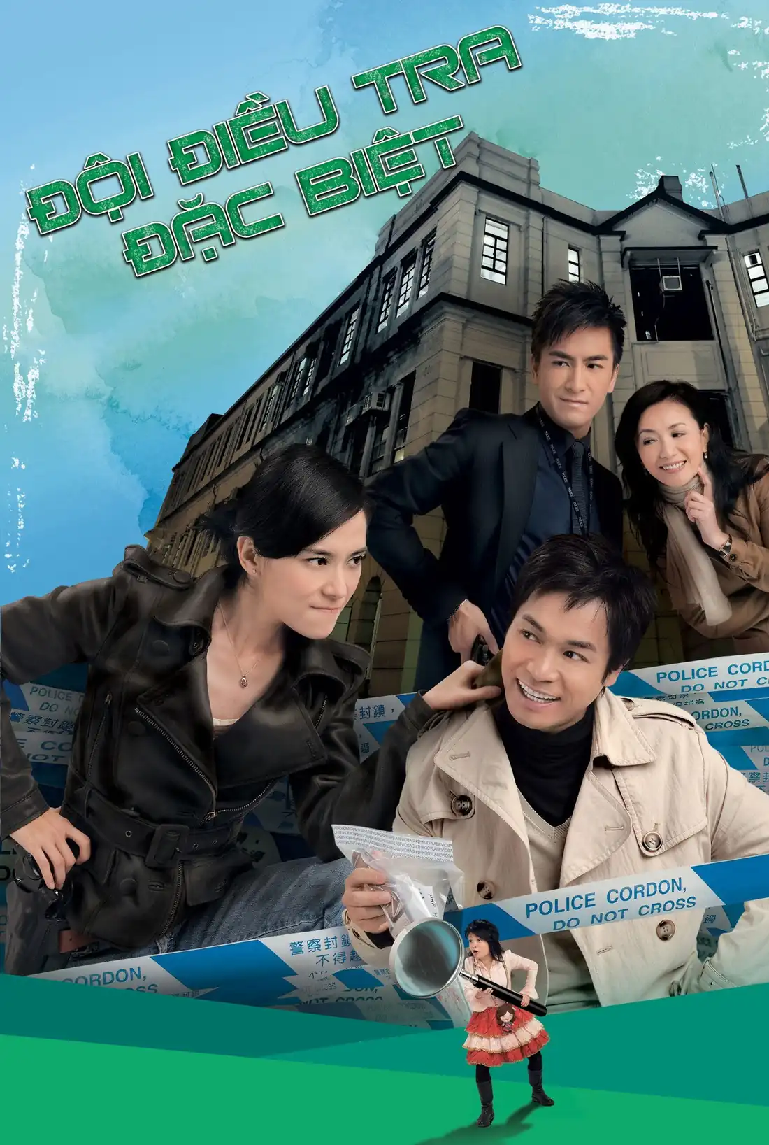 Đội Điều Tra Đặc Biệt