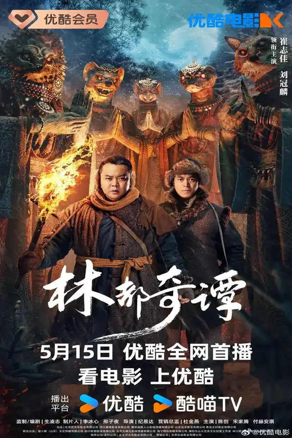 Lâm Đô Kỳ Đàm