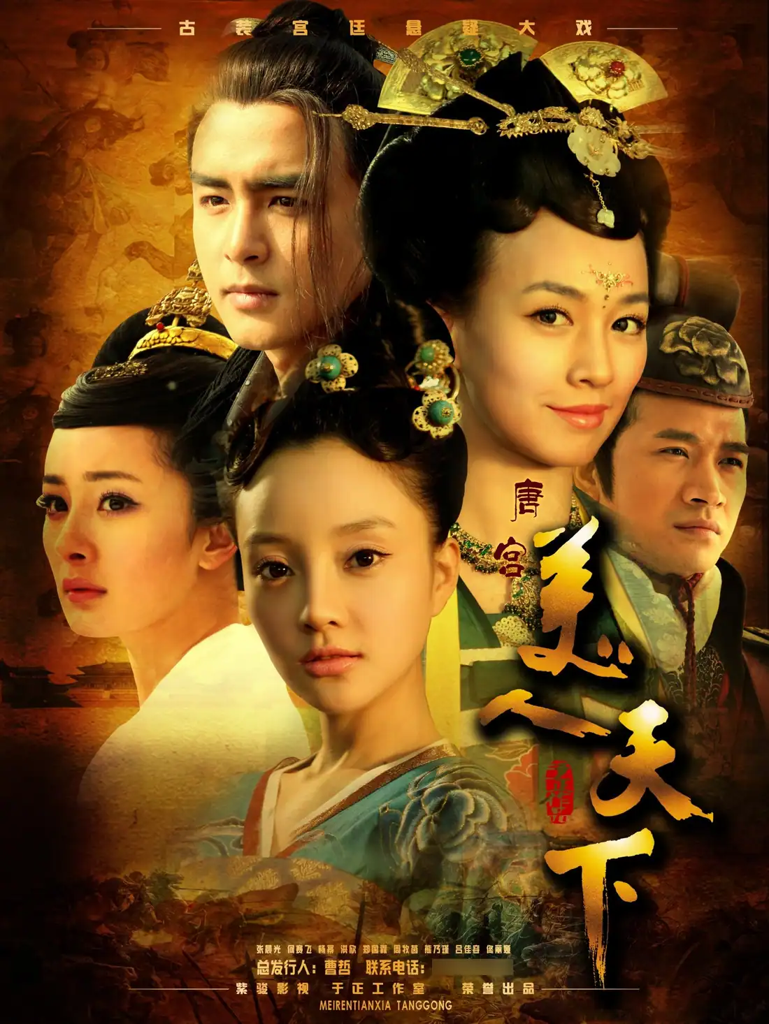 Mỹ nhân thiên hạ