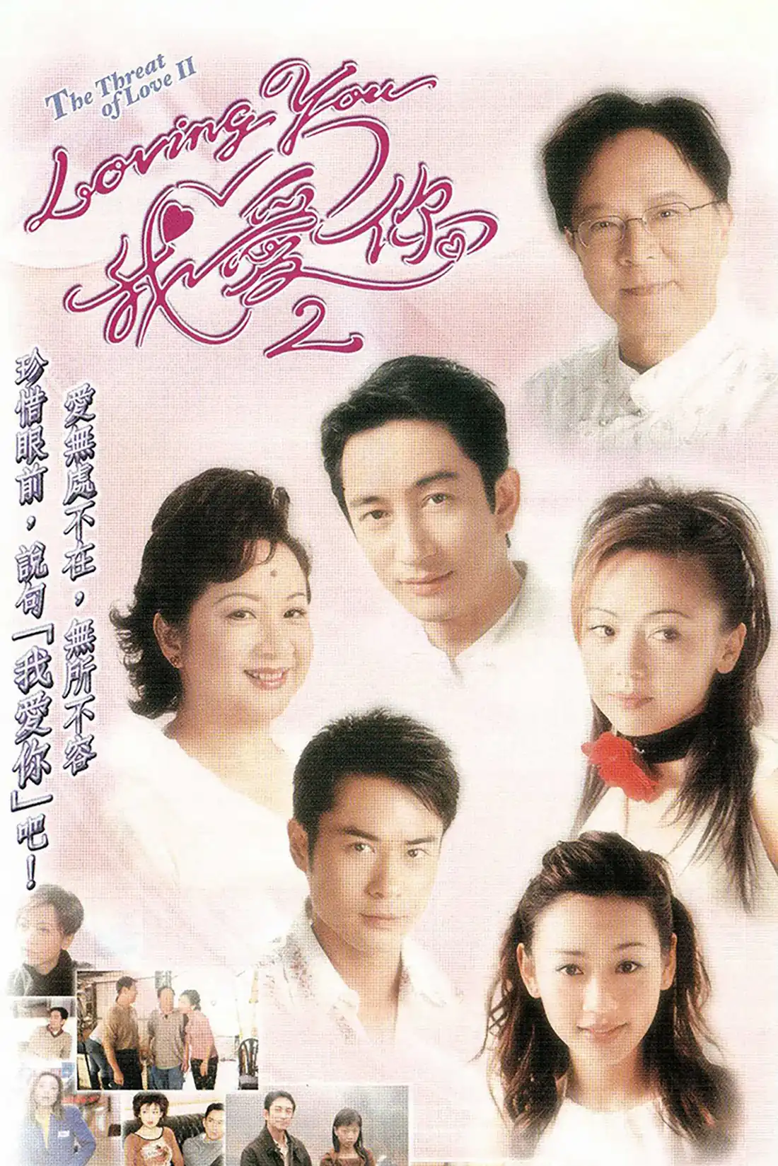 Mặt Trái Tình Yêu (phần 2)