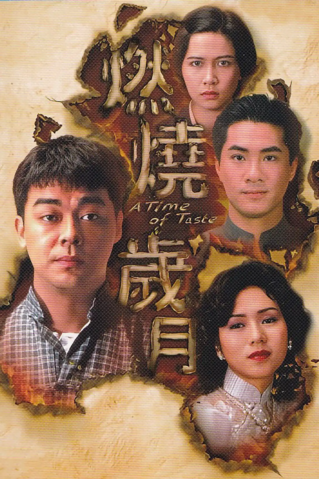 Ngày Tháng Trăn Trở