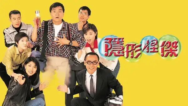 Người Vô Hình