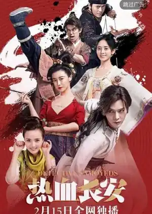 Nhệt Huyết Trường An