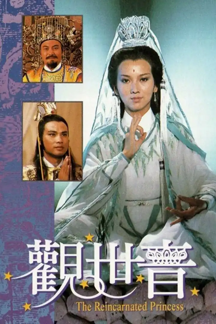 Quan Thế Âm