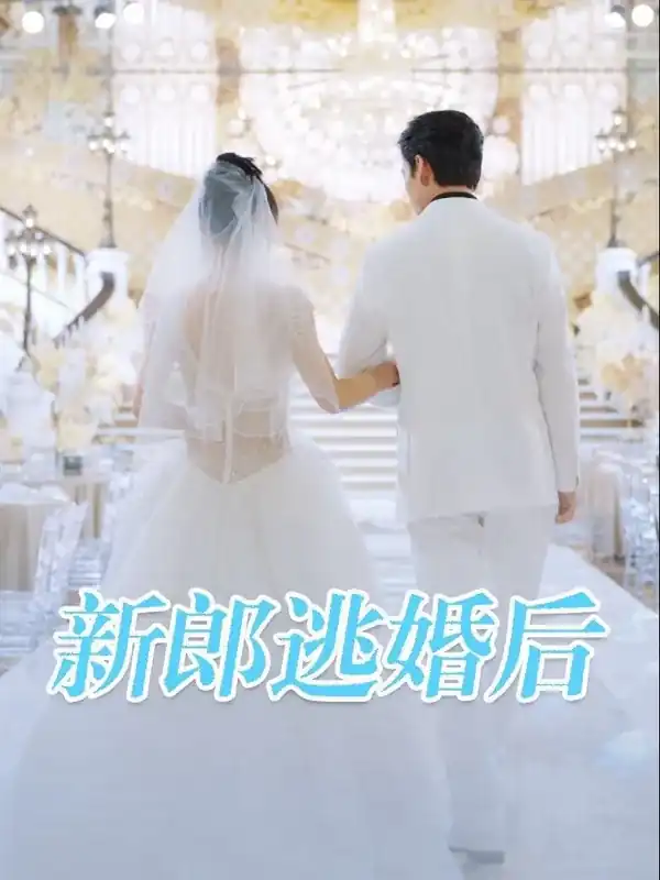 Sau Khi Chú Rể Bỏ Trốn