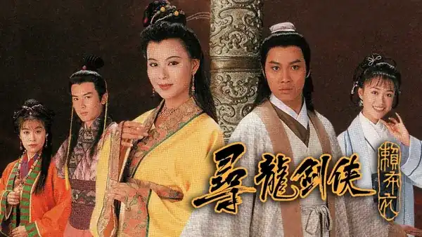 Thanh Kiếm Tiềm Long