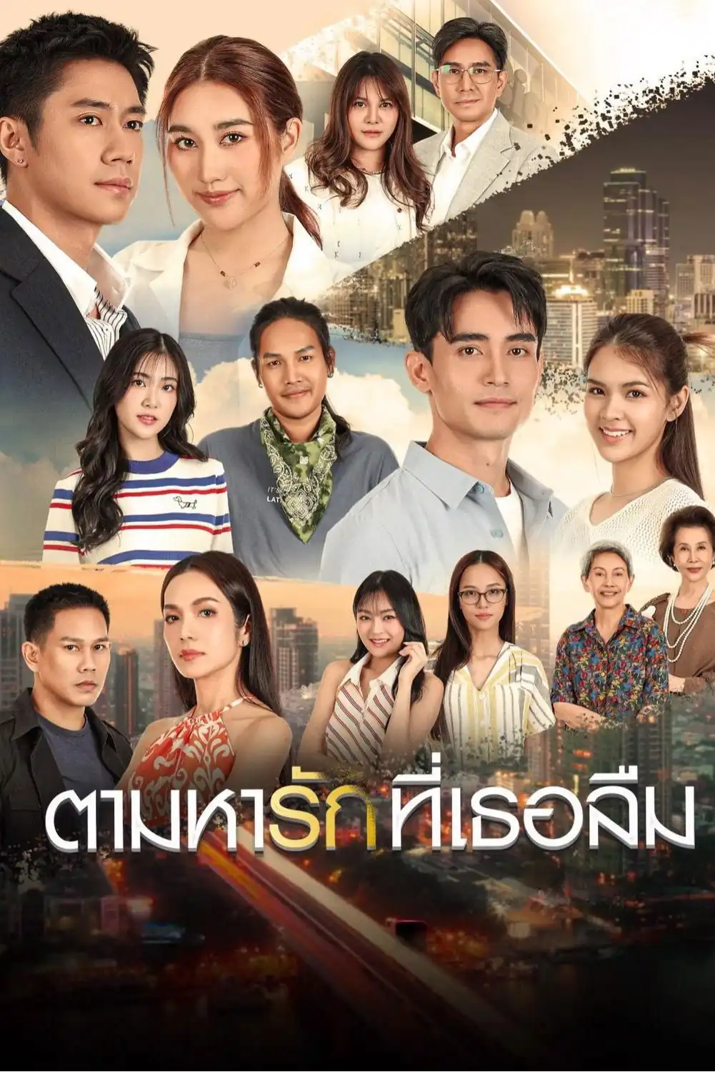 Theo Dấu Yêu Thương Đã Lãng Quên (Tam Ha Rak Thi Thoe Luem)