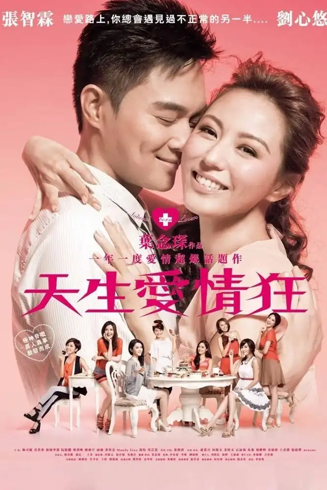 Thiên Sinh Ái Tình