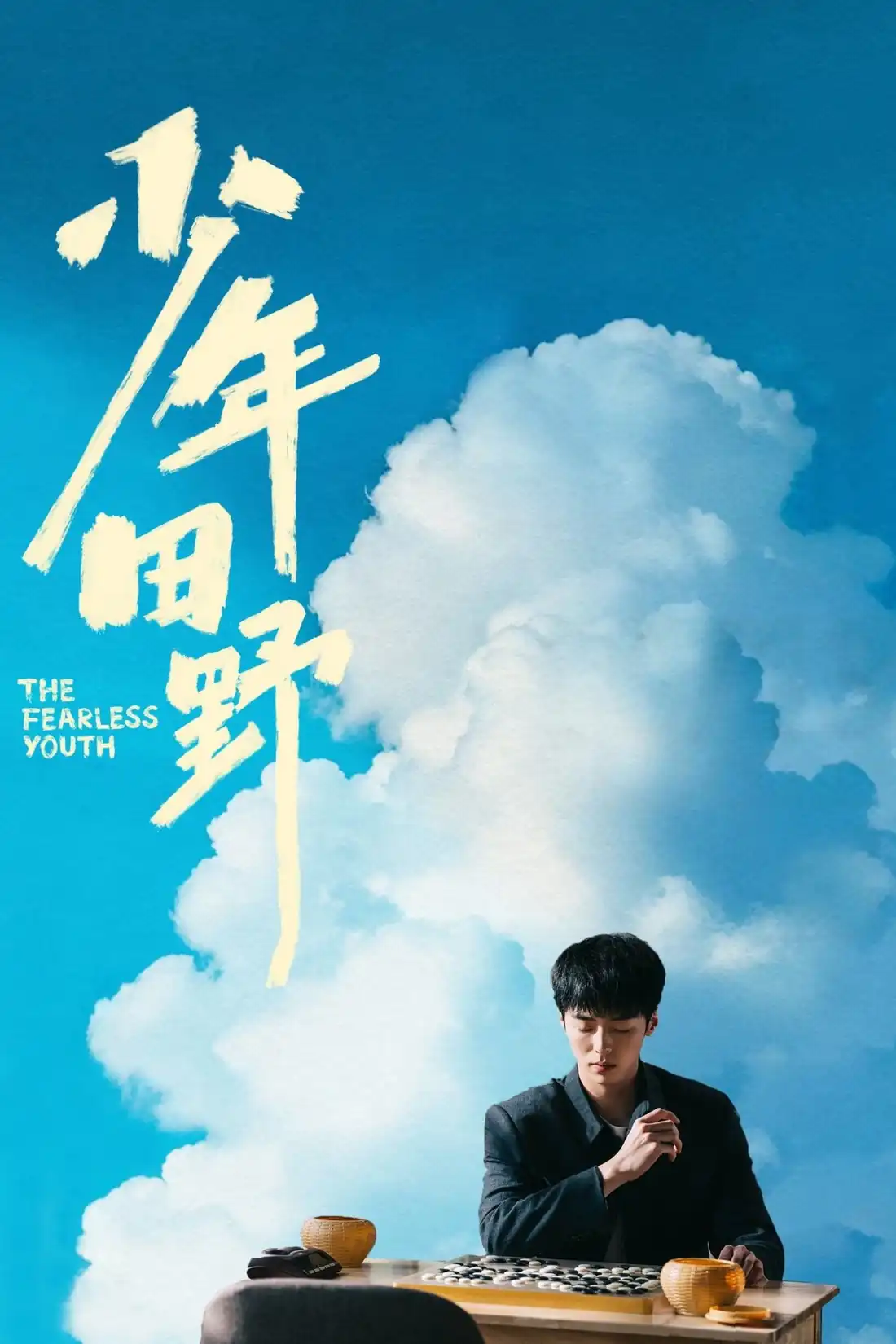 Thiếu Niên Điền Dã