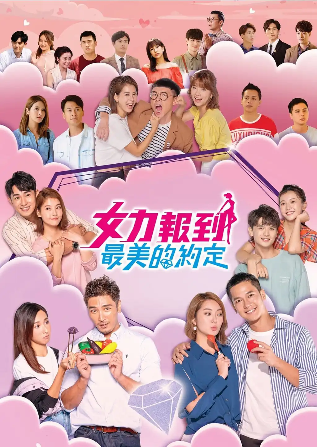 Thần Tình Yêu Ra Tay