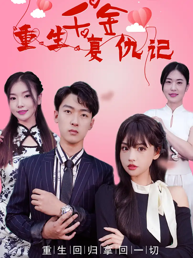 Tiểu Thư Tái Sinh Báo Thù