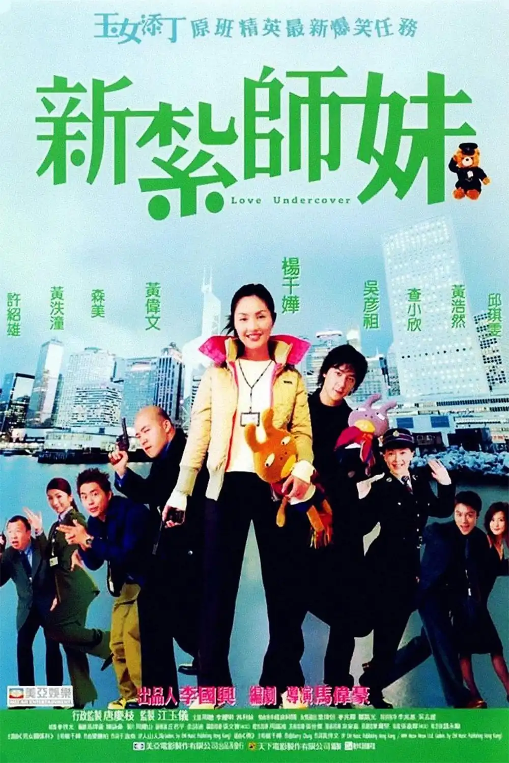 Tân Trát Sư Muội