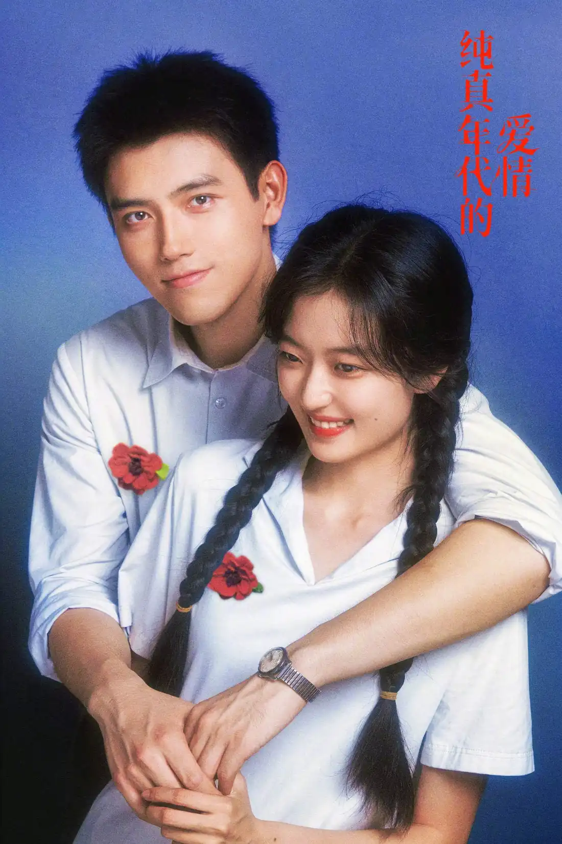 Tình Yêu Của Kẻ Thực Dụng