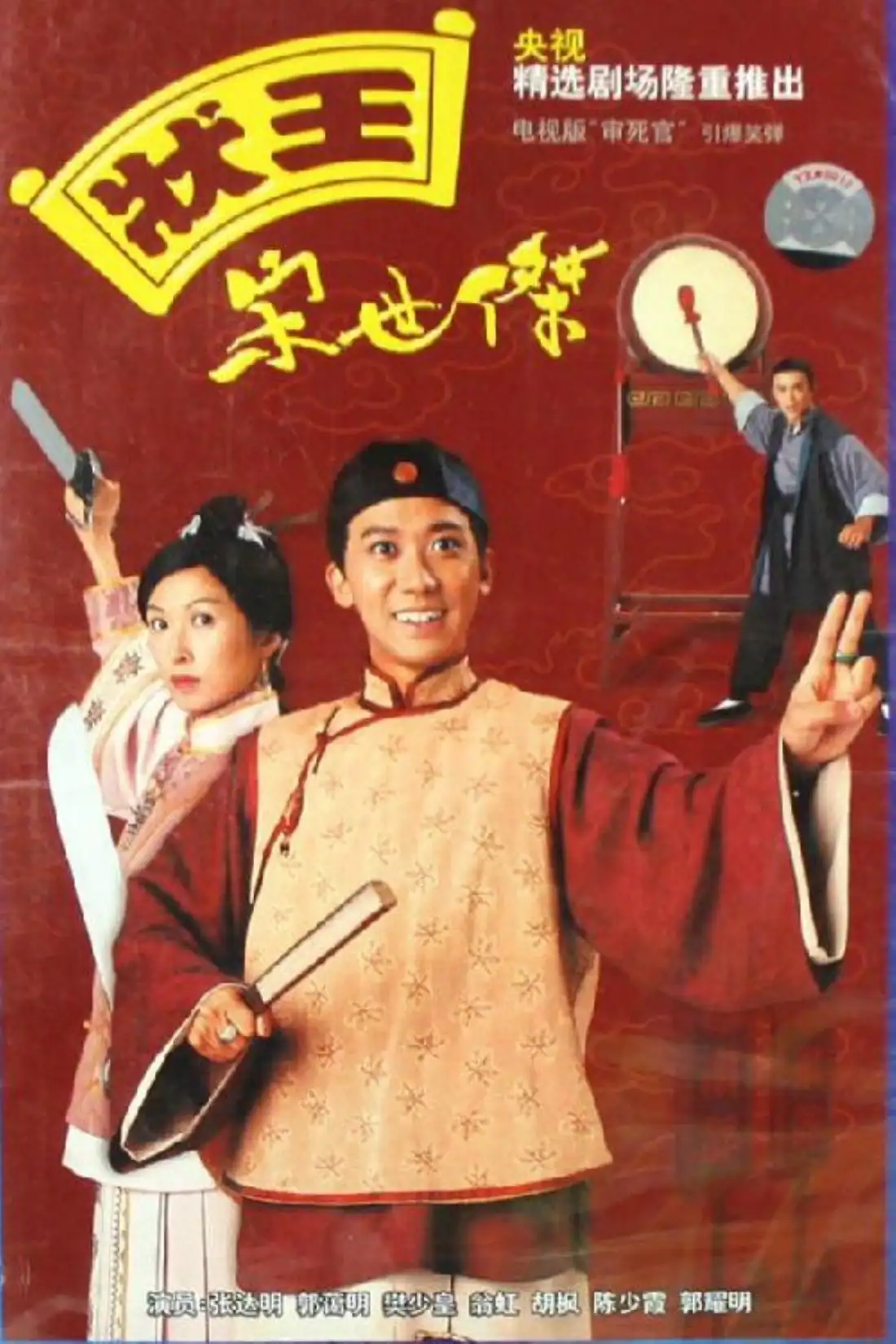 Trạng Sư Tống Thế Kiệt 1
