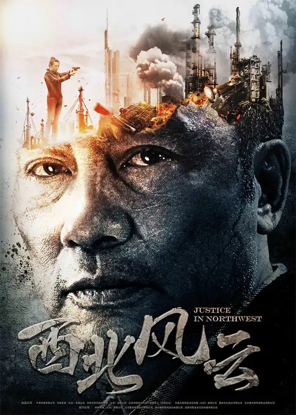 Tây Bắc Phong Vân