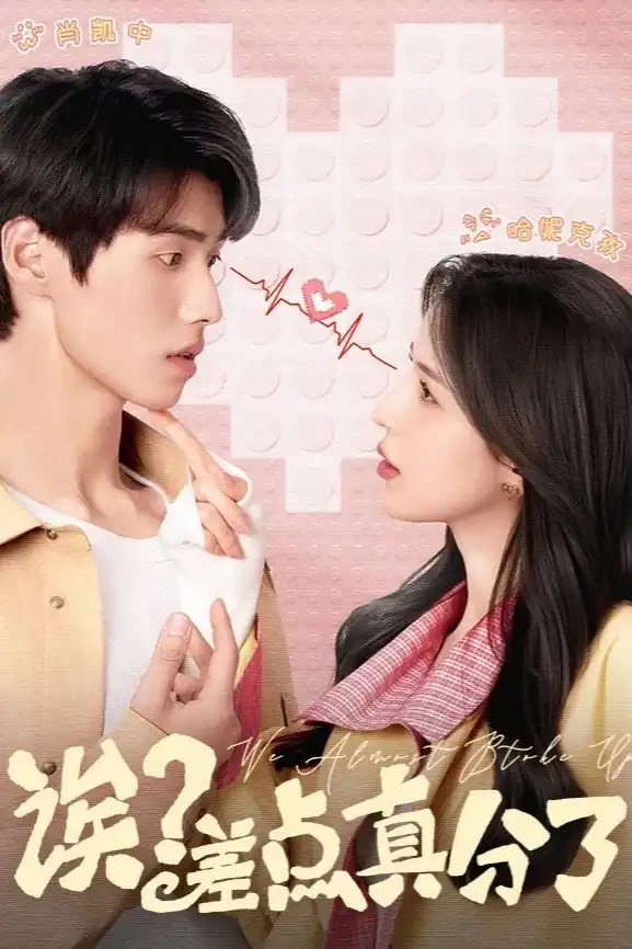 Ủa? Suýt Chia Tay Rồi!
