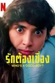 Ai Là Trai Ngoan?