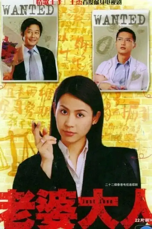 Bà Nhà Tôi