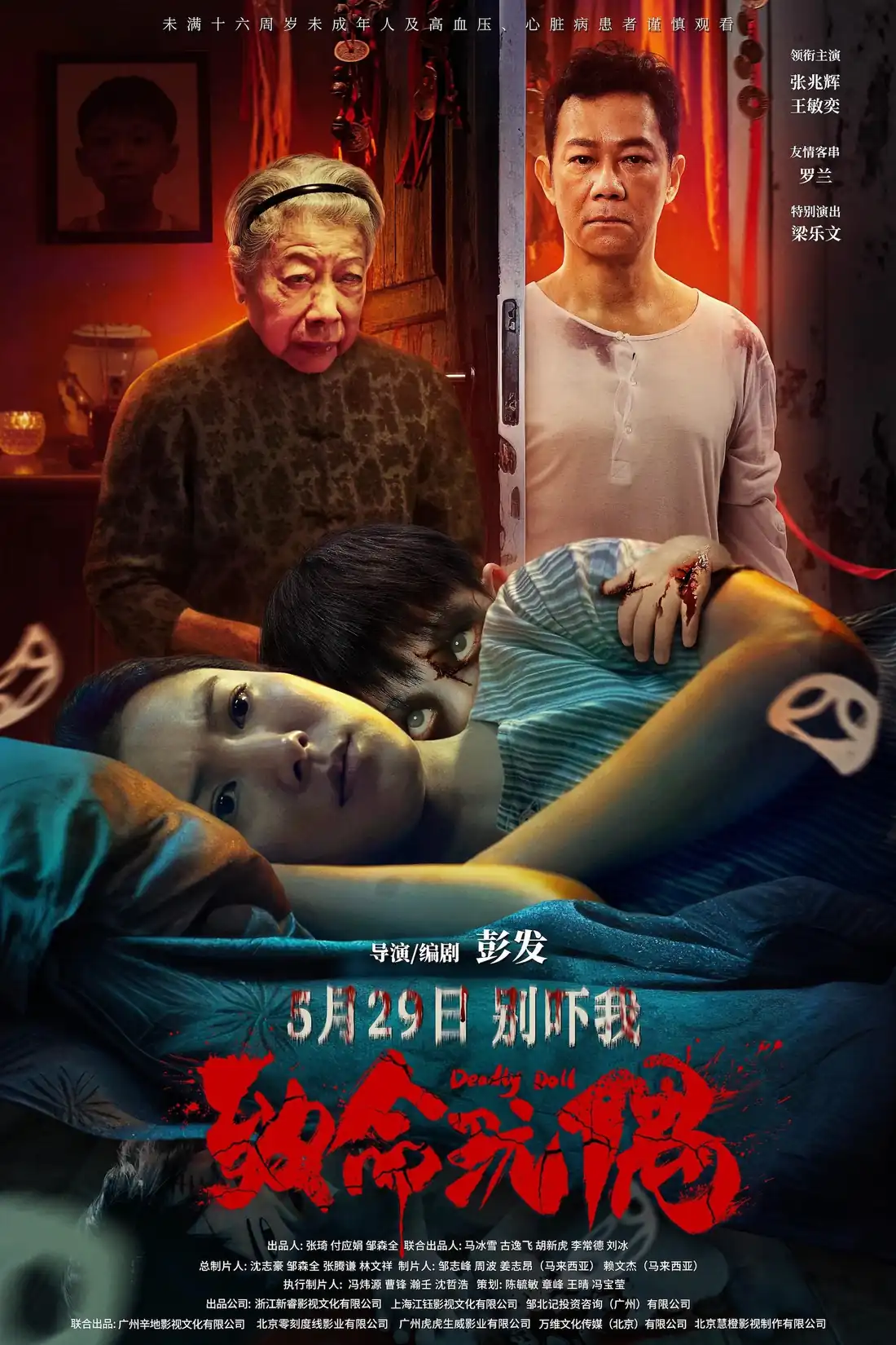 Búp bê tử thần