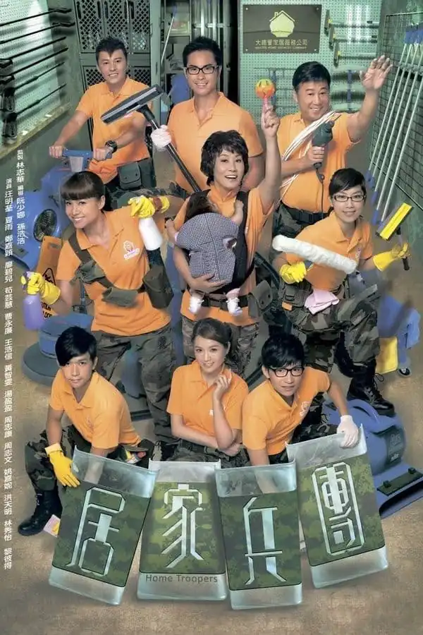 Cư Gia Binh Đoàn