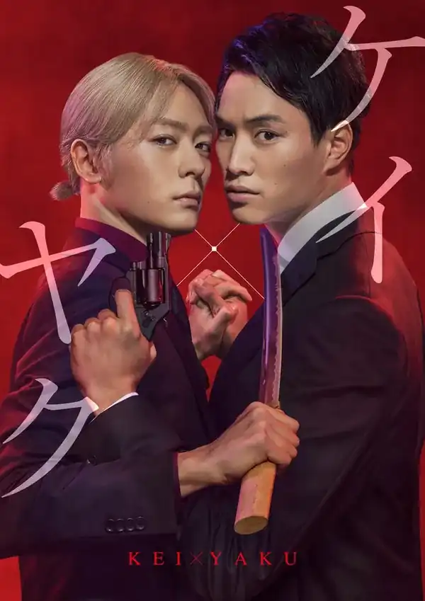 Cảnh Sát X Yakuza