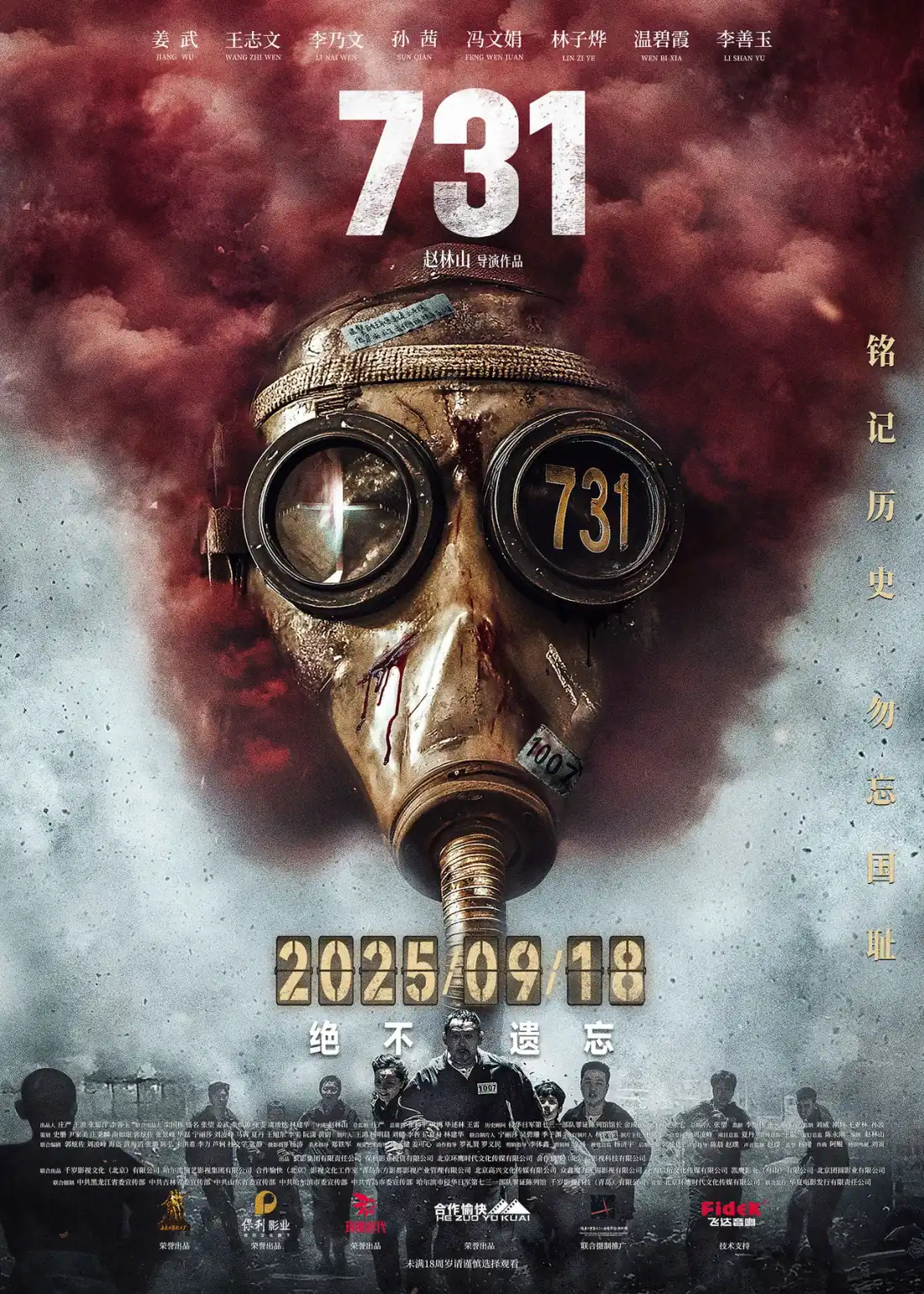 Điên Cuồng 731