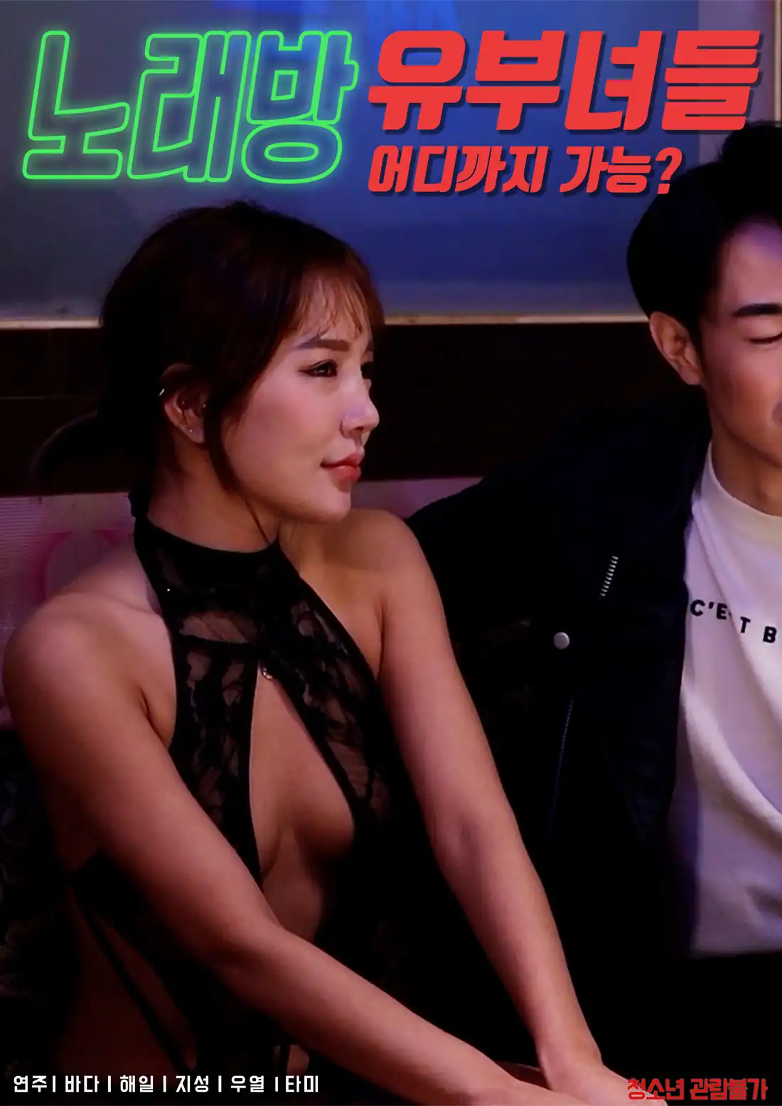 Em Phục Vụ Xinh Đẹp Ở Trung Tâm Karaoke