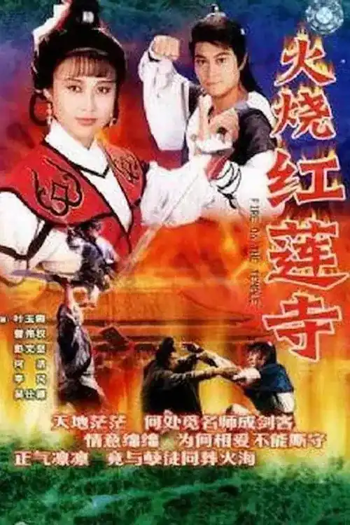 Fire on the Temple