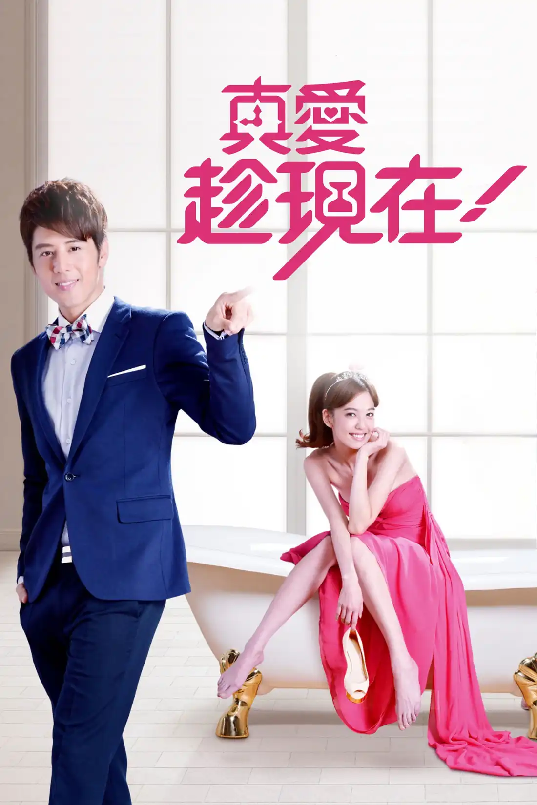 Gọi Tên Tình Yêu