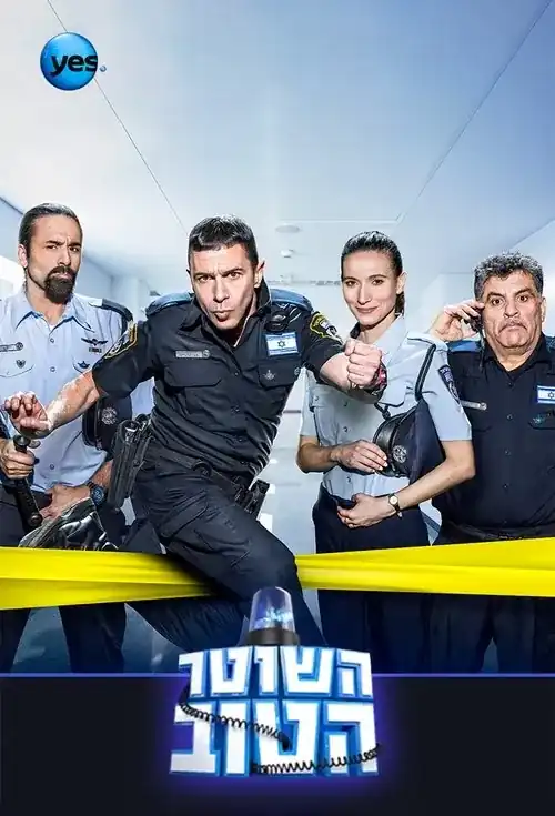 Hashoter Hatov