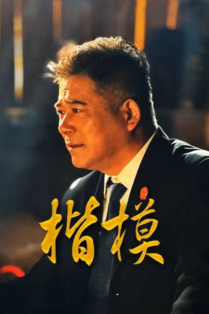 Hình Mẫu