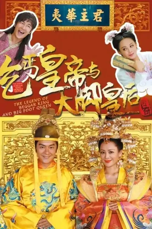 Hoàng Đế Ăn Mày