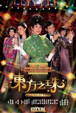 Hạt Ngọc Phương Đông