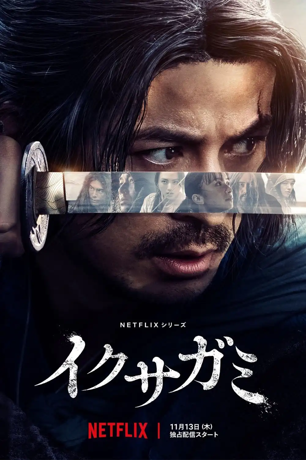 Ikusagami: Chiến Thần Samurai
