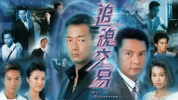 Kẻ Bán Đứng Lương Tâm