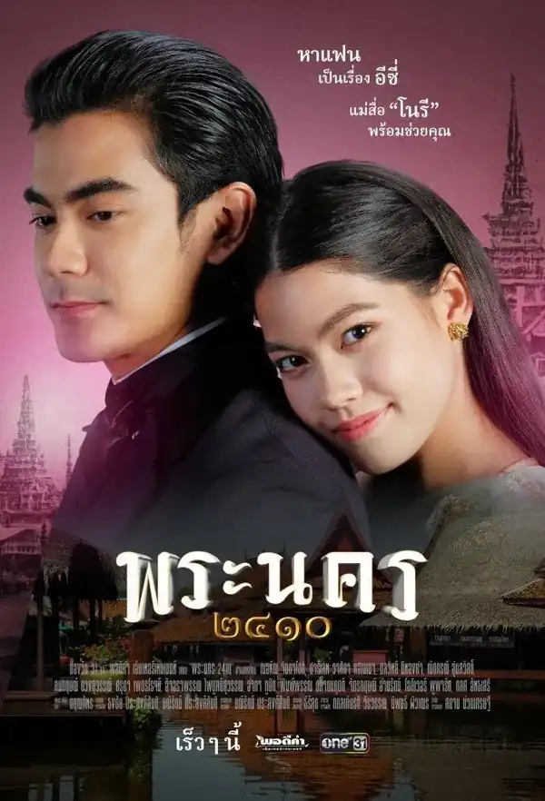 Kẻ Mai Mối Xứng Tầm