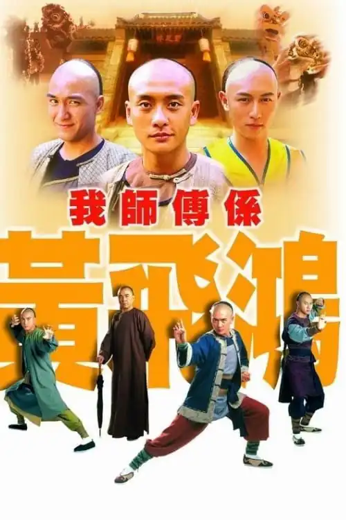 Khí Phách Hoàng Phi Hồng
