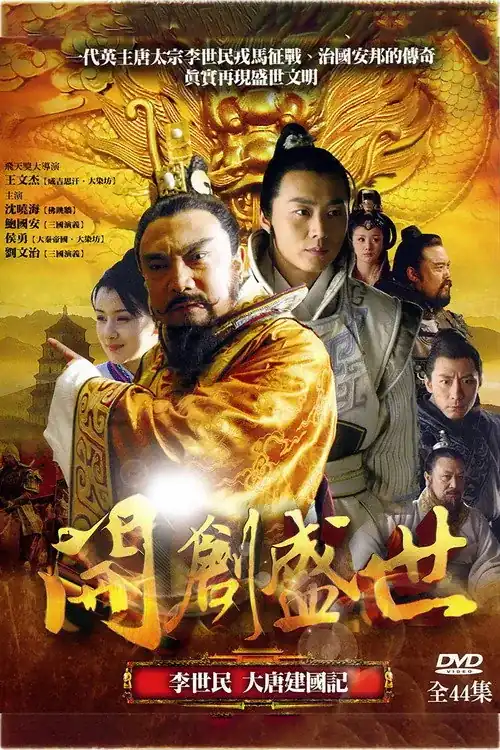 Khai Sáng Thịnh Thế