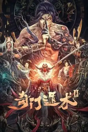 Kỳ Môn Độn Thuật 2