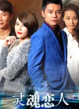 Linh Hồn Người Yêu