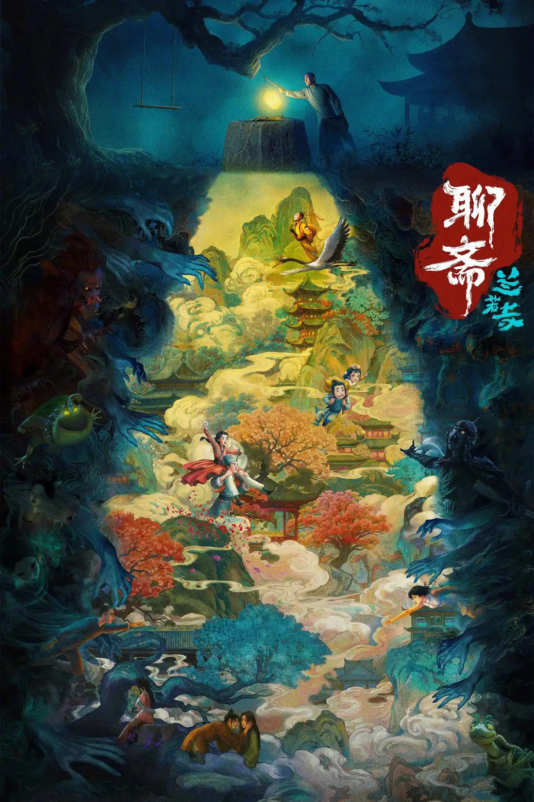 Liêu Trai Lan Nhược Tự