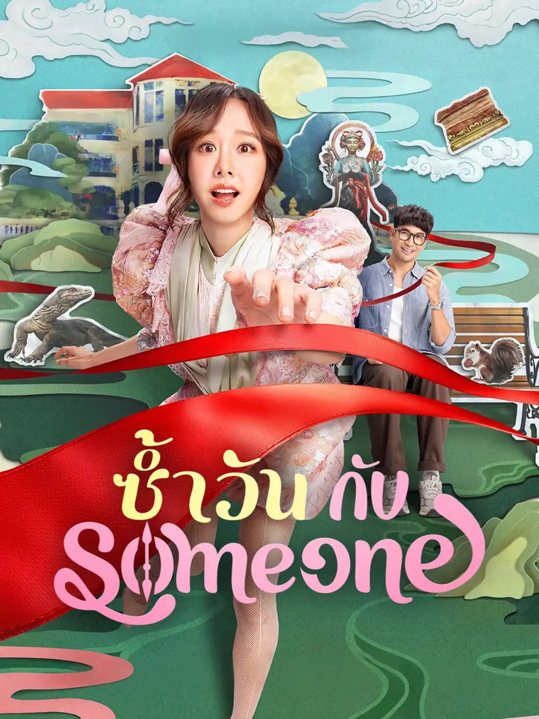 Ngày Lặp Với Người Thương